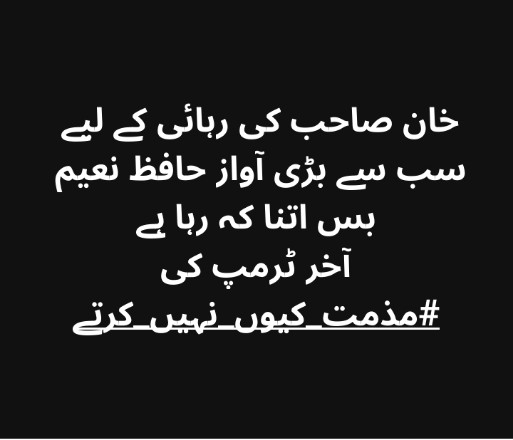 #مذمت_کیوں_نہیں_کرتے