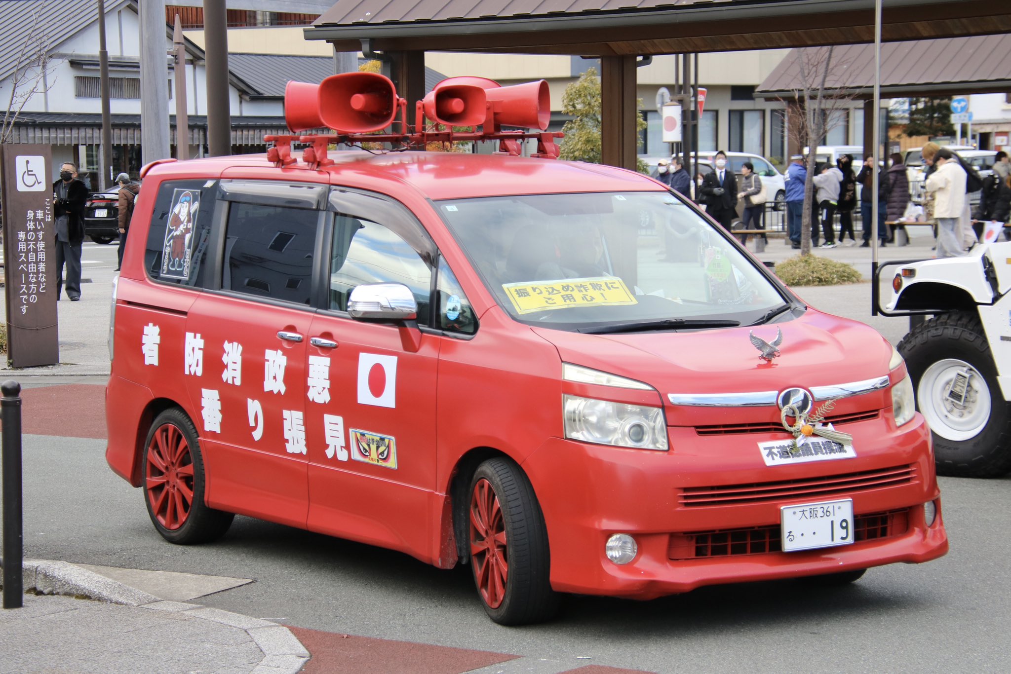 右翼街宣車アルファード 右翼街宣車アルファード - メルカリ