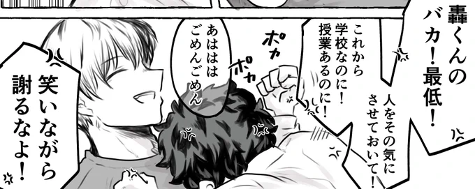 学校へ行く前に人を誘惑してはいけません(轟出)
きっすはしてるのでワンクッション入れます
poipiku https://t.co/7WFNC2Fp8S 