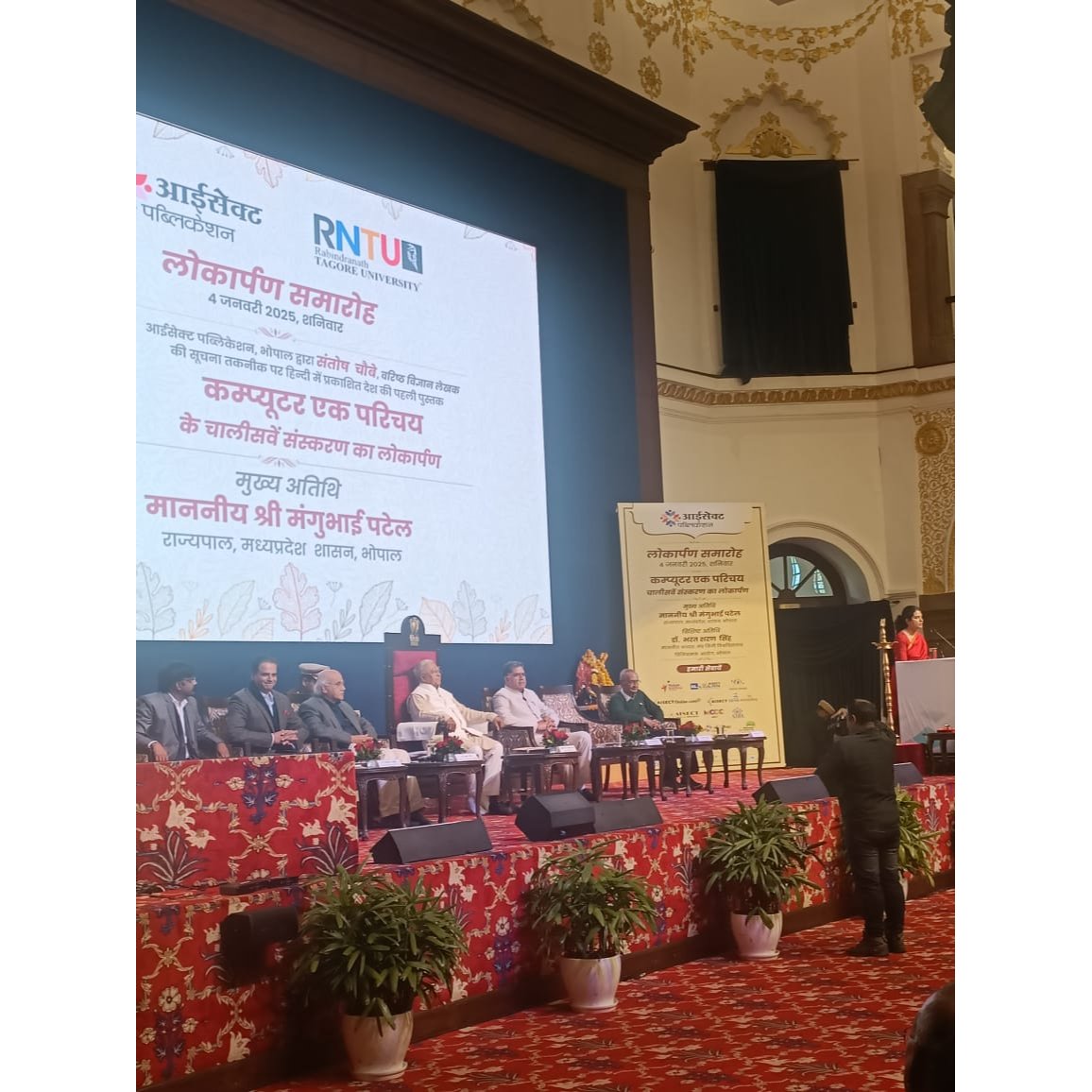CVRUbihar's tweet photo. Celebrating 40 years of digital literacy. Glimpses from the grand launch of "Computer Ek Parichay," a testament to the power of knowledge and the spirit of innovation...
#aisect #booklaunch #computerekparichay #40thedition https://t.co/D48bRDEH3M