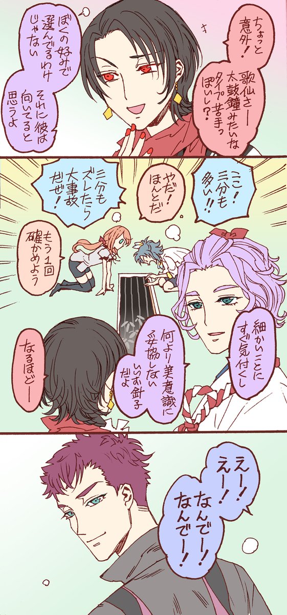 【再々掲】歌仙の裁縫部屋のその後。弟子が増えます
#刀剣乱舞 #二次創作 #歌仙兼定 #乱藤四郎