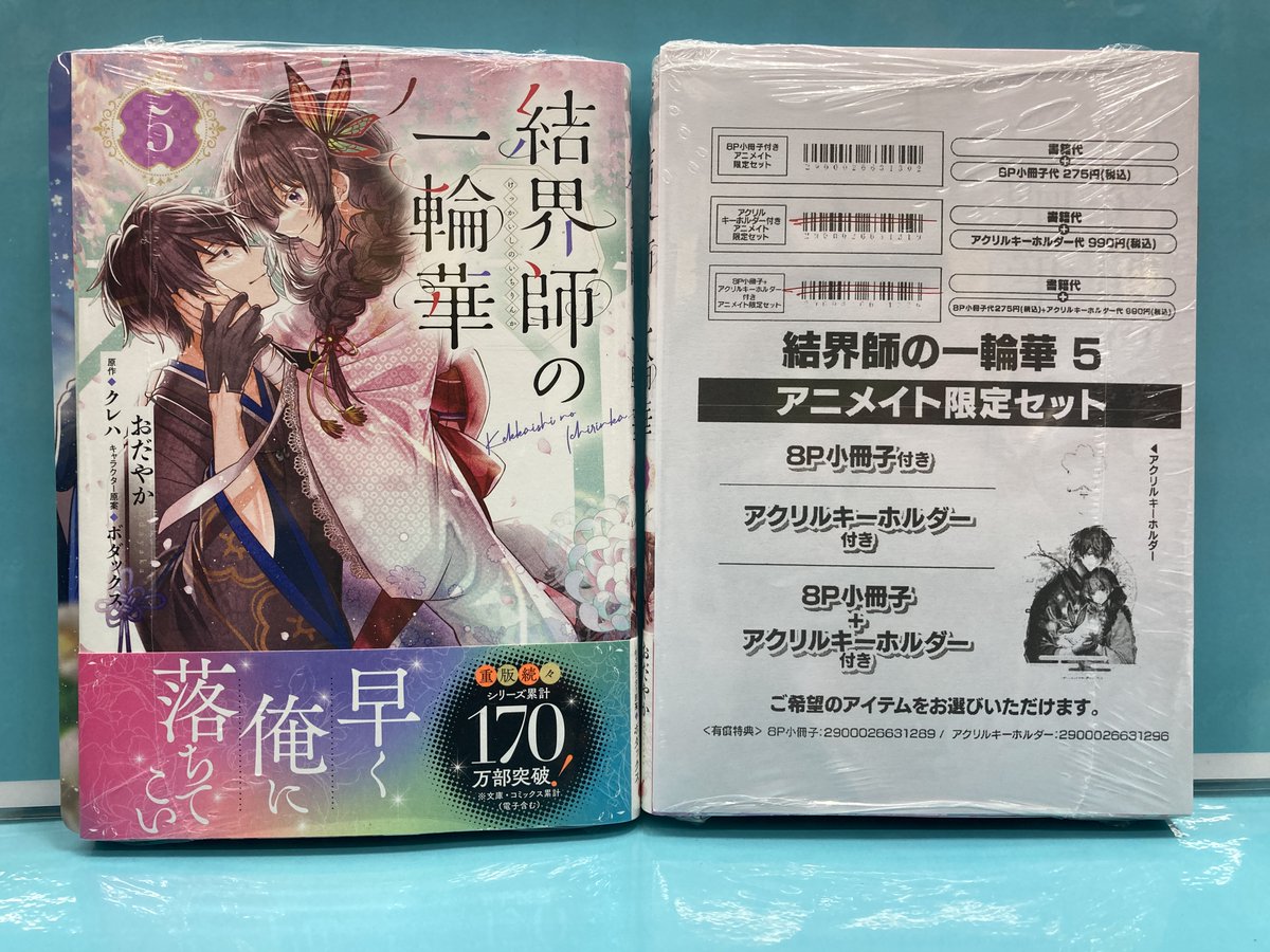 アニメイト那覇国際通り店 on X