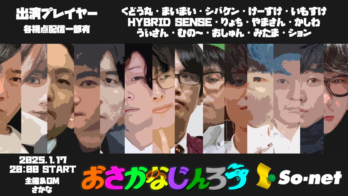 sakana_nona's tweet photo. 新年あけまして、おめでとうございます！

今年も１月から #おさかなじんろう 開催していきます！
１月の予定はこの面子で配信致しますので、今年も何卒よろしくお願い申し上げます！ https://t.co/xIXh3Z690p