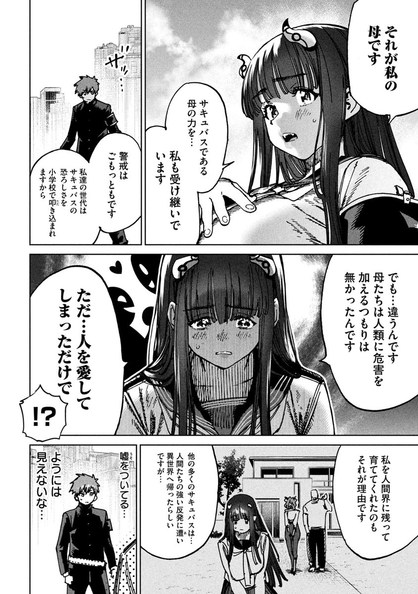 3/11） | ヤンマガ新人賞@読み切り毎日投稿！ さんのマンガ | ツイコミ(仮)