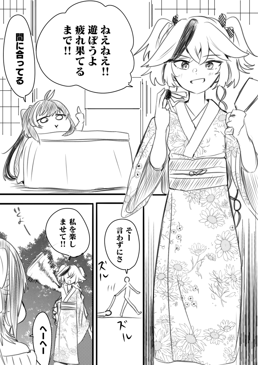 ツバキと羽根つき
#鳴潮 