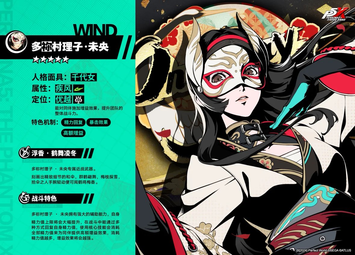 P5X情報】 正月WINDにアッパー調整が入り、お詫びとして恒常星5から