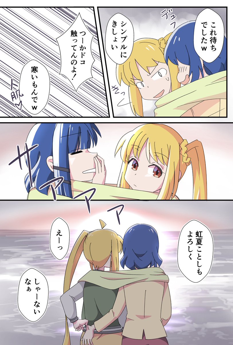 年賀💙💛
今年もゆるぅくお絵描きするんや😇
 #ぼっち・ざ・ろっく 
