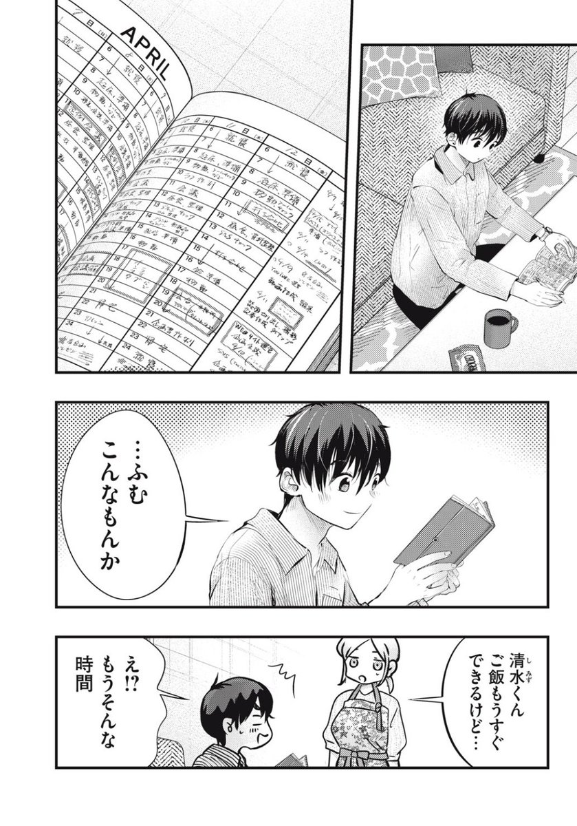 続きはこちら。無料です。 https://t.co/5PsZ9snnN2 
