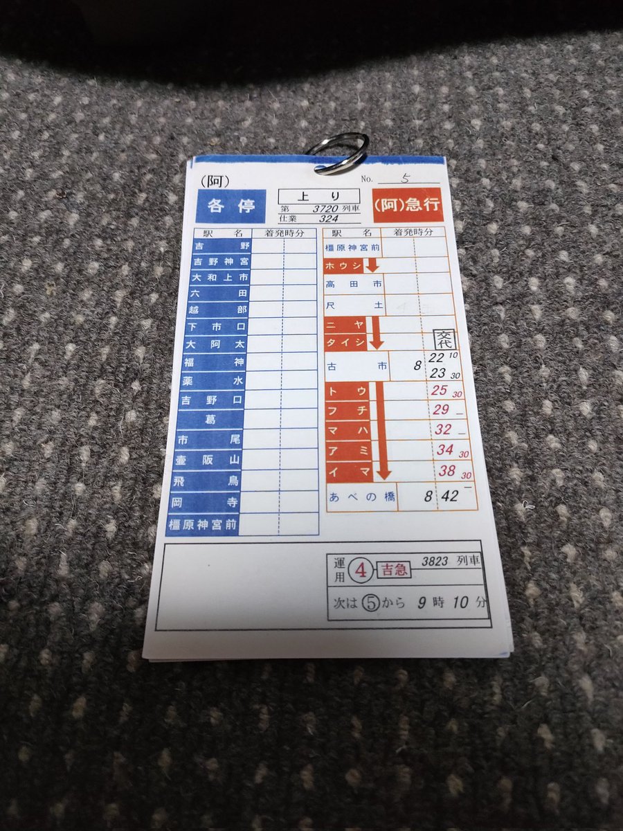 スタフ - Search / X