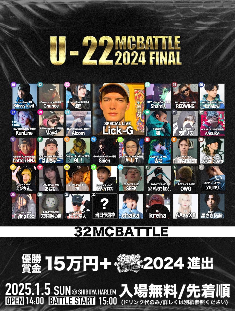 まとめ売り ULTIMATE BATTLE MC