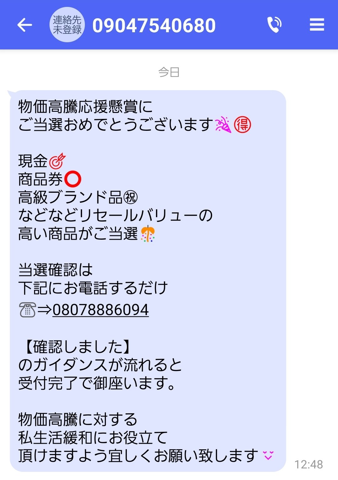 至急です！ローソンでTANPというアプリで購入したものの支払