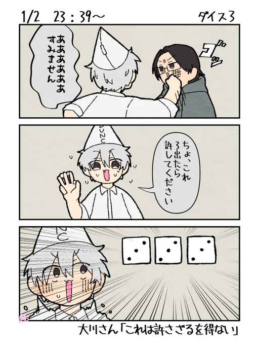 とても綺麗な3ゾロ目

#ストグラファンアート
#ajart 