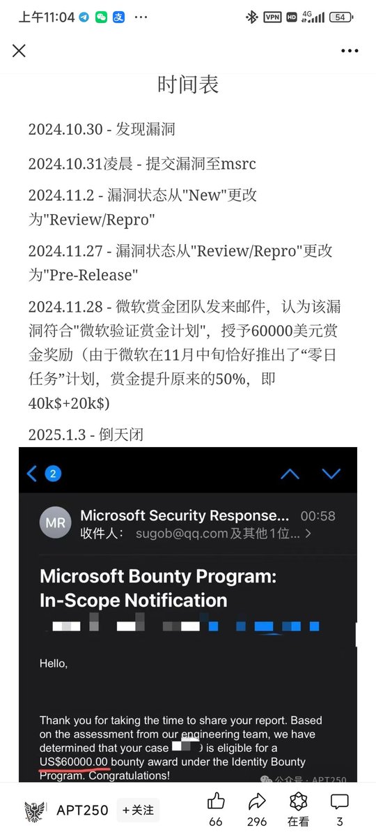 ProbiusOfficial's tweet photo. a 60k vulnerability that was marked as 'reward denied' due to a bounty screenshot (though in fact, only the bounty screenshot was shared, with no vulnerability details included). Microsoft's email response did not provide any evidence. 
link: https://t.co/dc2sUk4hbM https://t.co/2OwoU8s0DE