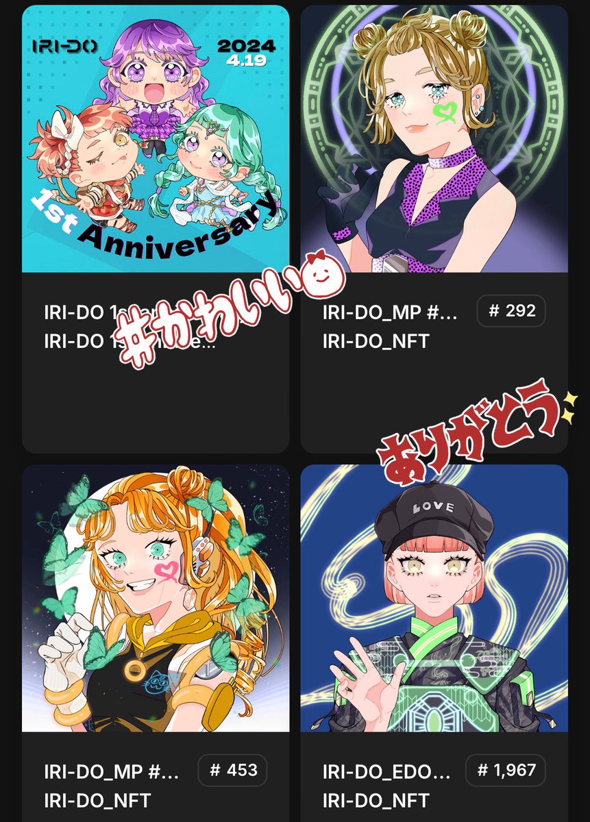 #IRIDO #アイリダ
★10の報酬でMetropolitan 2人とEDO TOKYO 1人いただきました！
ありがとうございます

岡っ引きは初めて！
みんな色合いも好み☺️