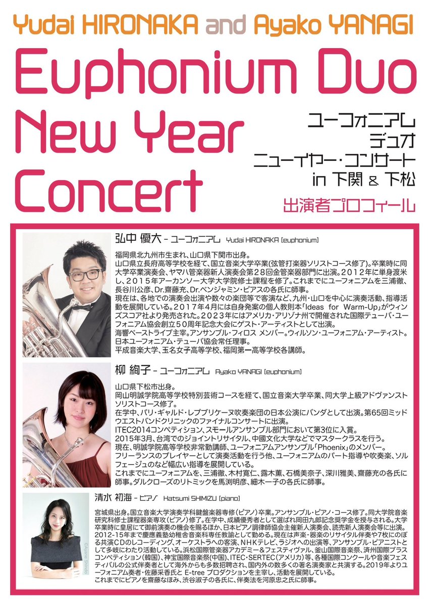AyakoEuph's tweet photo. 一日目下関公演終了✨
久々な方々にもお会いでき、
同郷の弘中くんとの楽しい本番となりました♪
明日お時間がある方は是非お越しくださいませ🙏 https://t.co/ZRWOp8fuvN