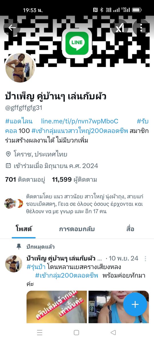 อีเหี้ยอีกตัวอย่าไปหลงทักเข้าไปนะคับเพื่อนผมขอเตือนมันหลอกคับ