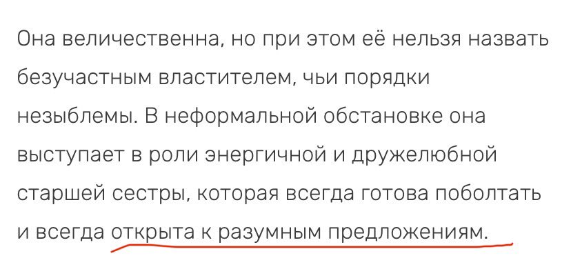Я добралась до сториков Мавуики, поэтому, если она вам нравится, то не читайте этот тред, потому что я буду критиковать и охуевать. 

Во-первый, это же это очевидная ложь😭 
За всю сюжетку, она ни разу не изменила решение ни в чем, а только продавливала свою точку зрения😭