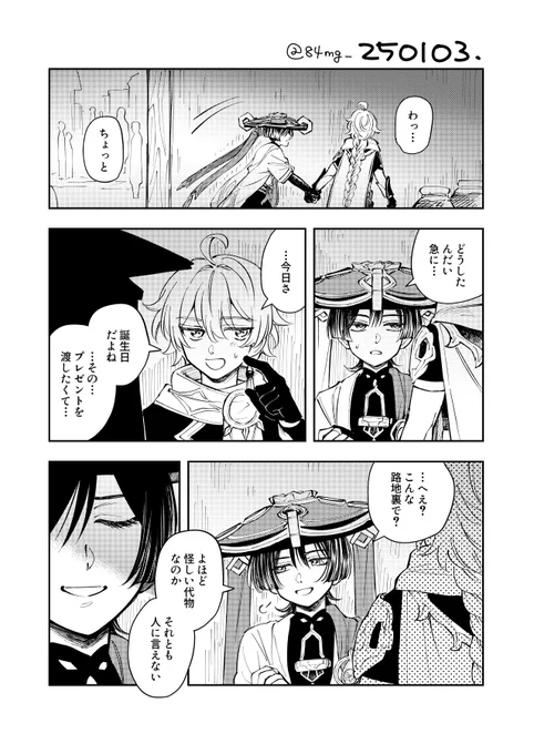 放浪者誕生日遅刻のやつ〜! 少し強引な空くんの空放
#aescara 