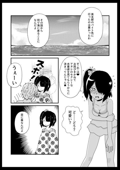 漬物ヤンキーとベルトーチカ④
#オリジナル漫画 #漫画 