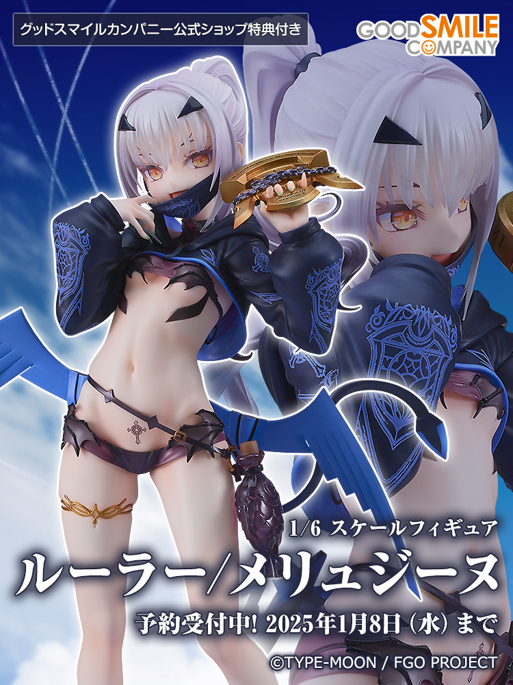 FGO ルーラー/メリュジーヌ フィギュア特典付き FGO ルーラー/メリュジーヌ フィギュア 特典付き ルーラー