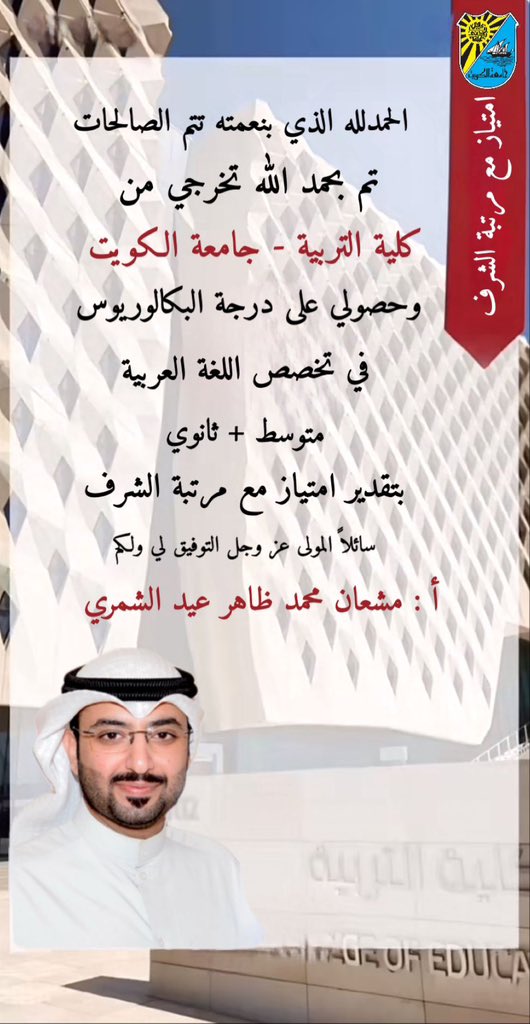 أ . مشعان الشمري 🇰🇼 tweet media