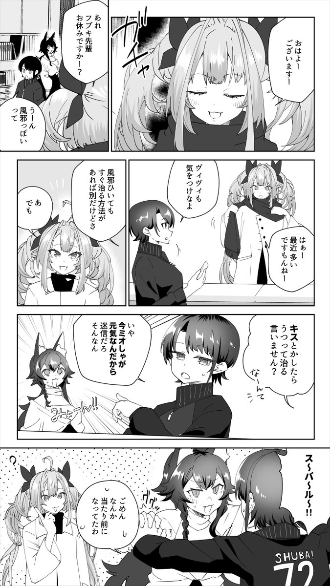 失言王
※フブミオ百合√ 