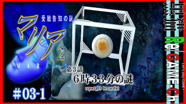 Kuronekokan03's tweet photo. 急展開・・・過ぎますw
「マリア2:MARIA2~受胎告知の謎~第3話 6時33分の謎」#03
#MARIA #MARIA2 #マリア2
https://t.co/7Aj6e2TkYB https://t.co/uKanSGFWLK