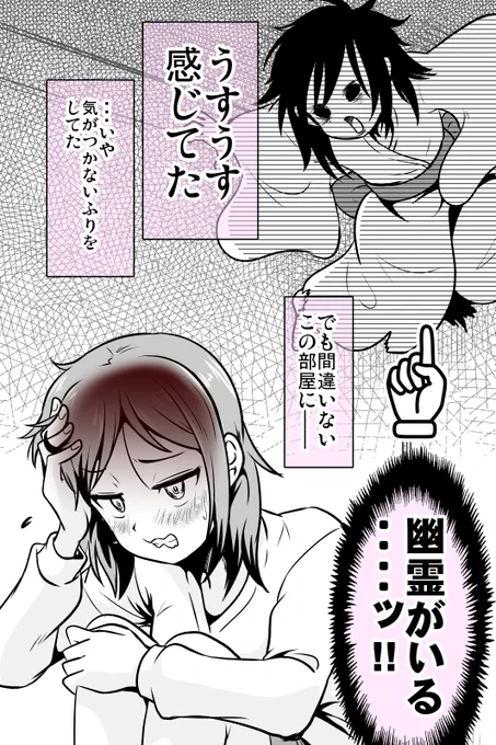 幽霊さんに気づいた女性と幽霊さんの真実(1/2) 
