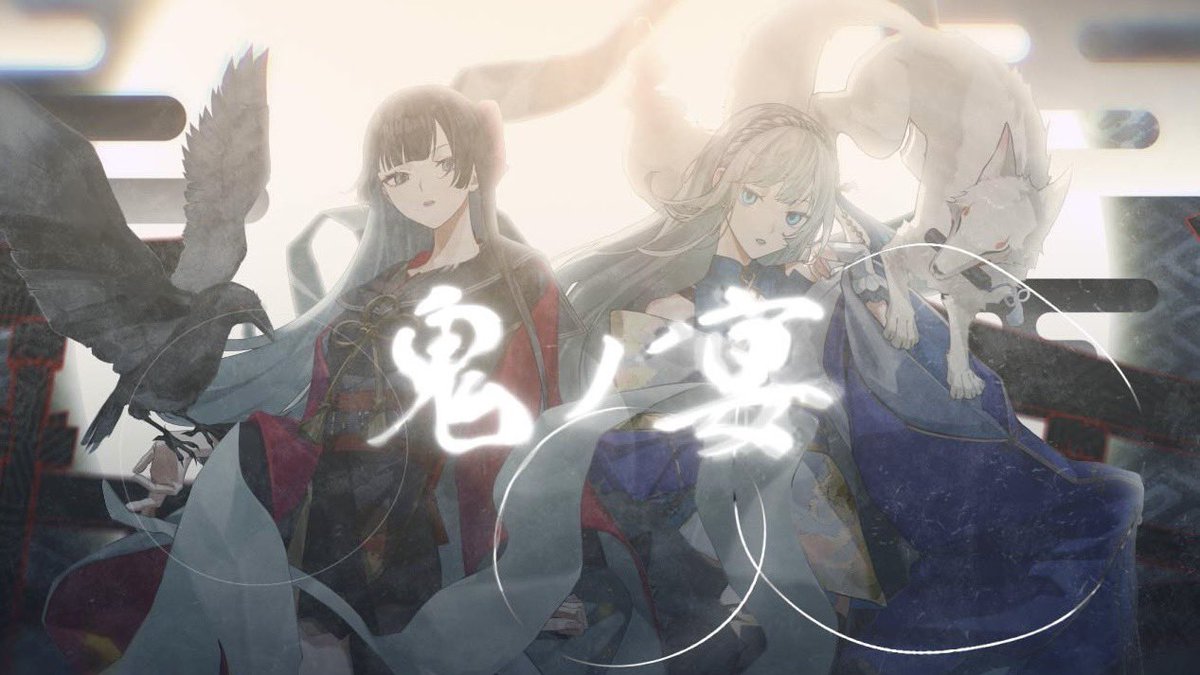 【👁️‍🗨️ねおてこが歌ってみた👁️‍🗨️】

鬼ノ宴 / 友成空(TOMONARI SORA)
　　　
          歌った人:CV.ねおちゃん × 七原帝子

念願のねおちゃんとの歌ってみた、
大好きな和の雰囲気の曲ですごーーーく楽しかった🏮🩸✨

動画もめちゃかっこいいので沢山観て聴いてくださったら嬉しいです❤️‍🔥