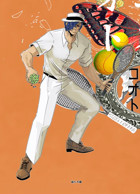 16群体ボール(?)