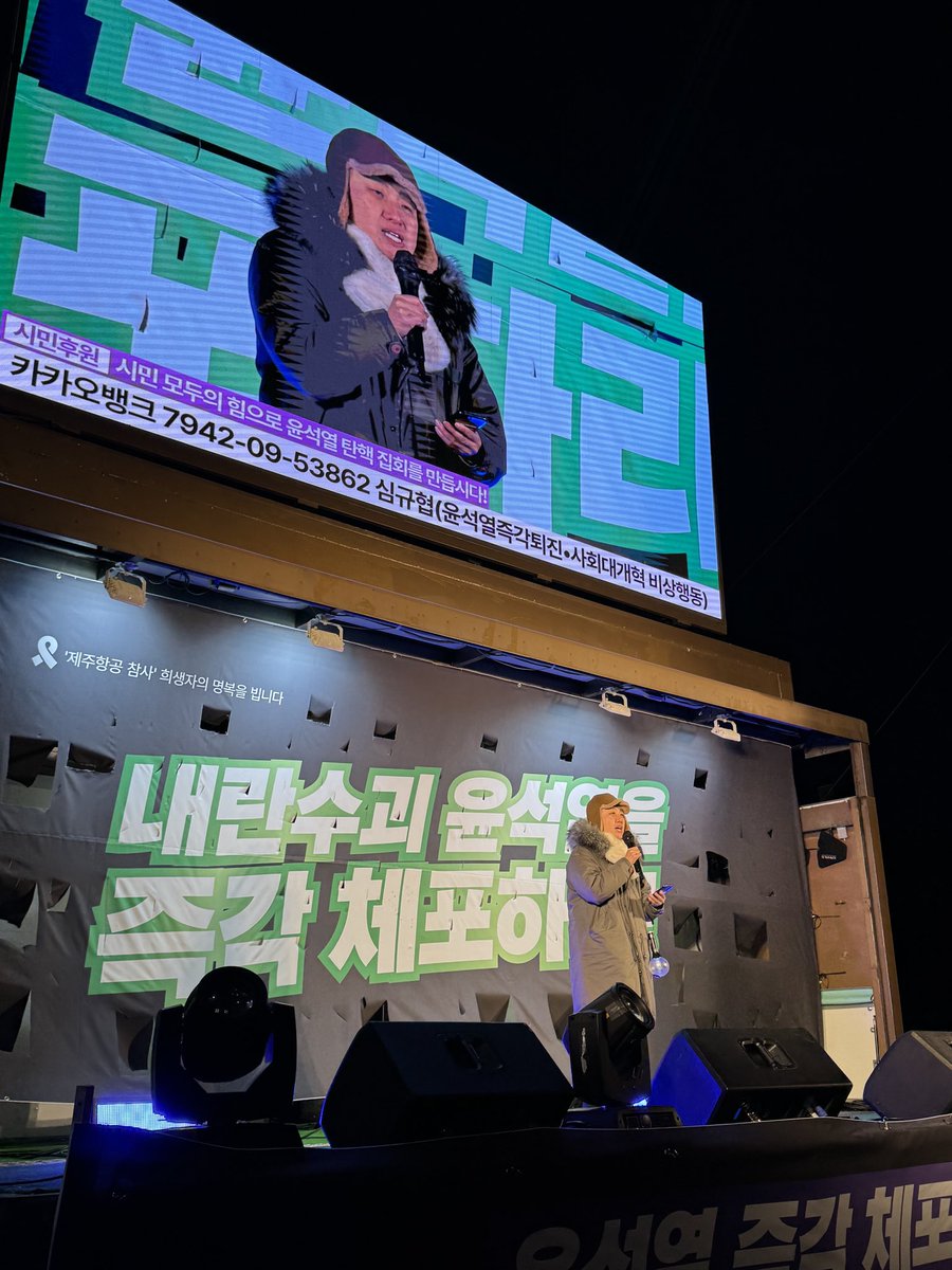 나도 자유발언 이란걸 했다! 7시간 대기~한남동 자유발언❤️ 하. . . 근데 또 울었. . .ㅜㅜ