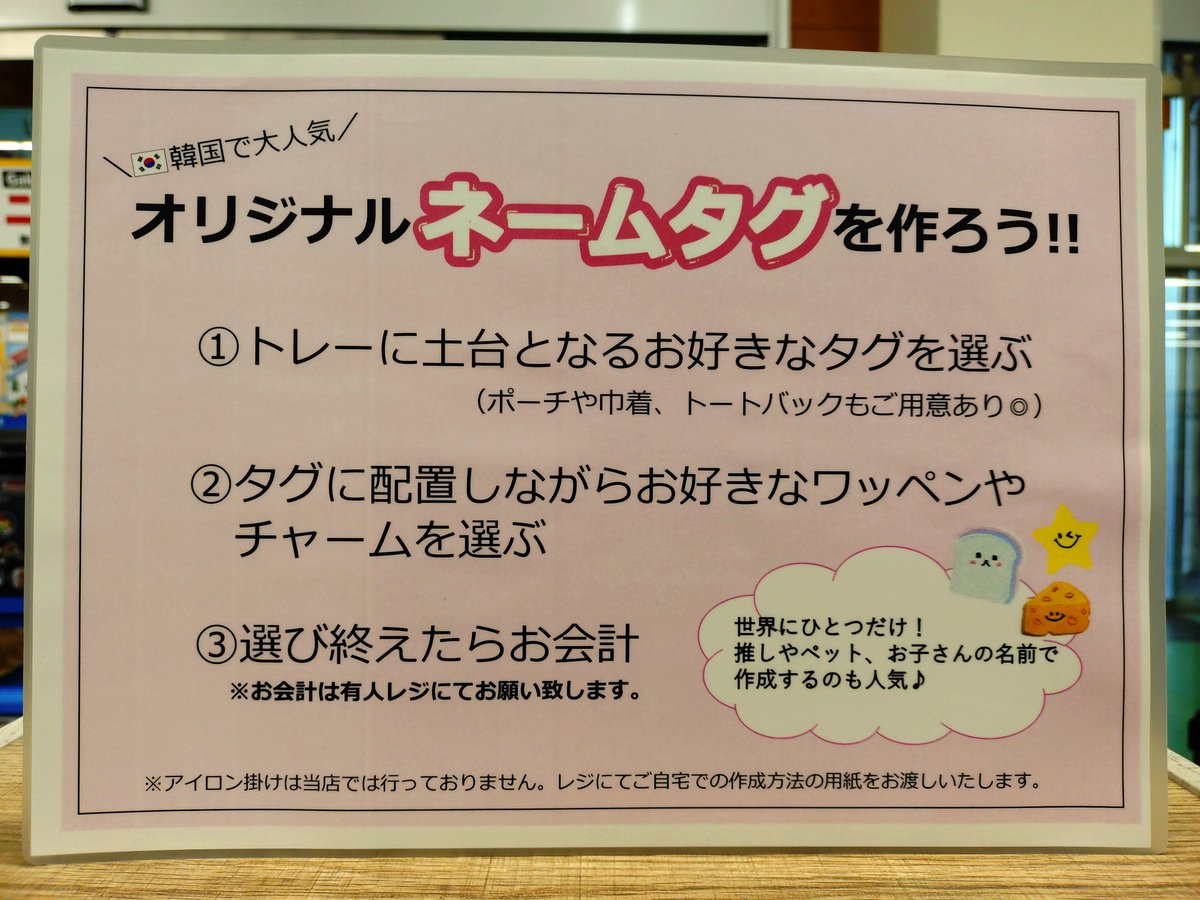 雑貨】韓国で大人気『オリジナルネームタグ』 お好きなタグを選んで