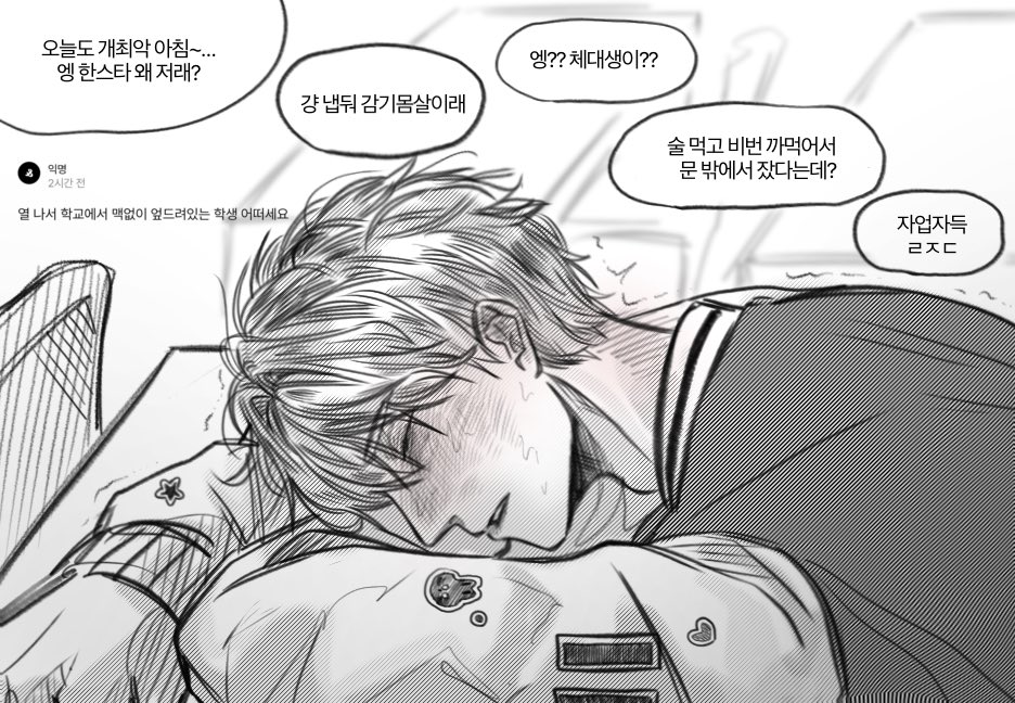 성격좋고 인기많은 애가 아파서 평소랑 다르게 힘없이 책상에 엎드려 있는거 보고싶다