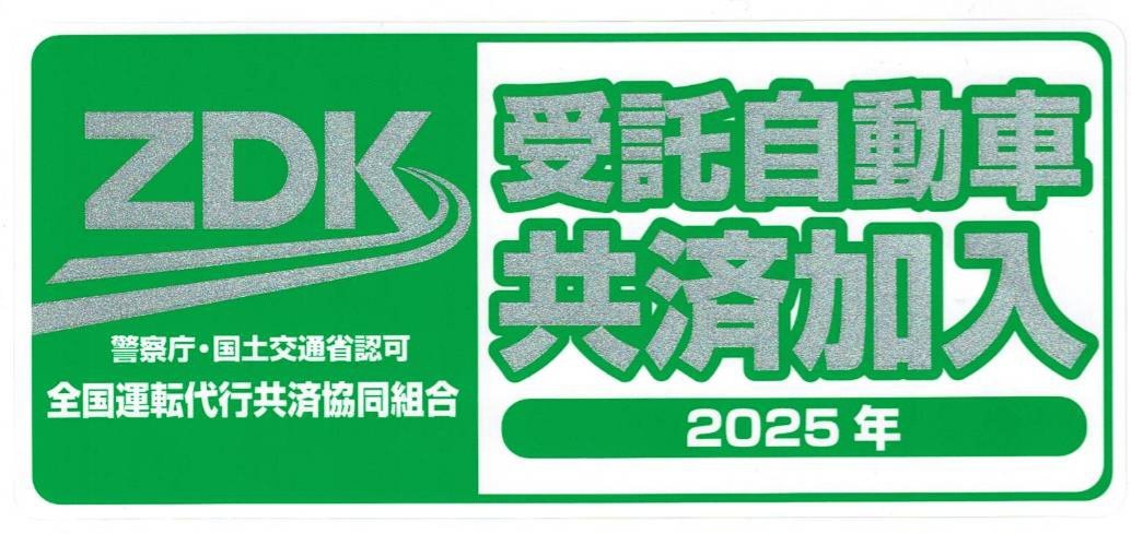 greatdaikou33's tweet photo. 🎉✨ 新年あけましておめでとうございます！✨🎉

クリエイティブ運転代行横浜をご利用の皆様、2025年が素晴らしい年になりますよう心よりお祈り申し上げます。

昨年は多くの方にご利用いただき、誠にありがとうございました。 https://t.co/Qs6nn5pqCh