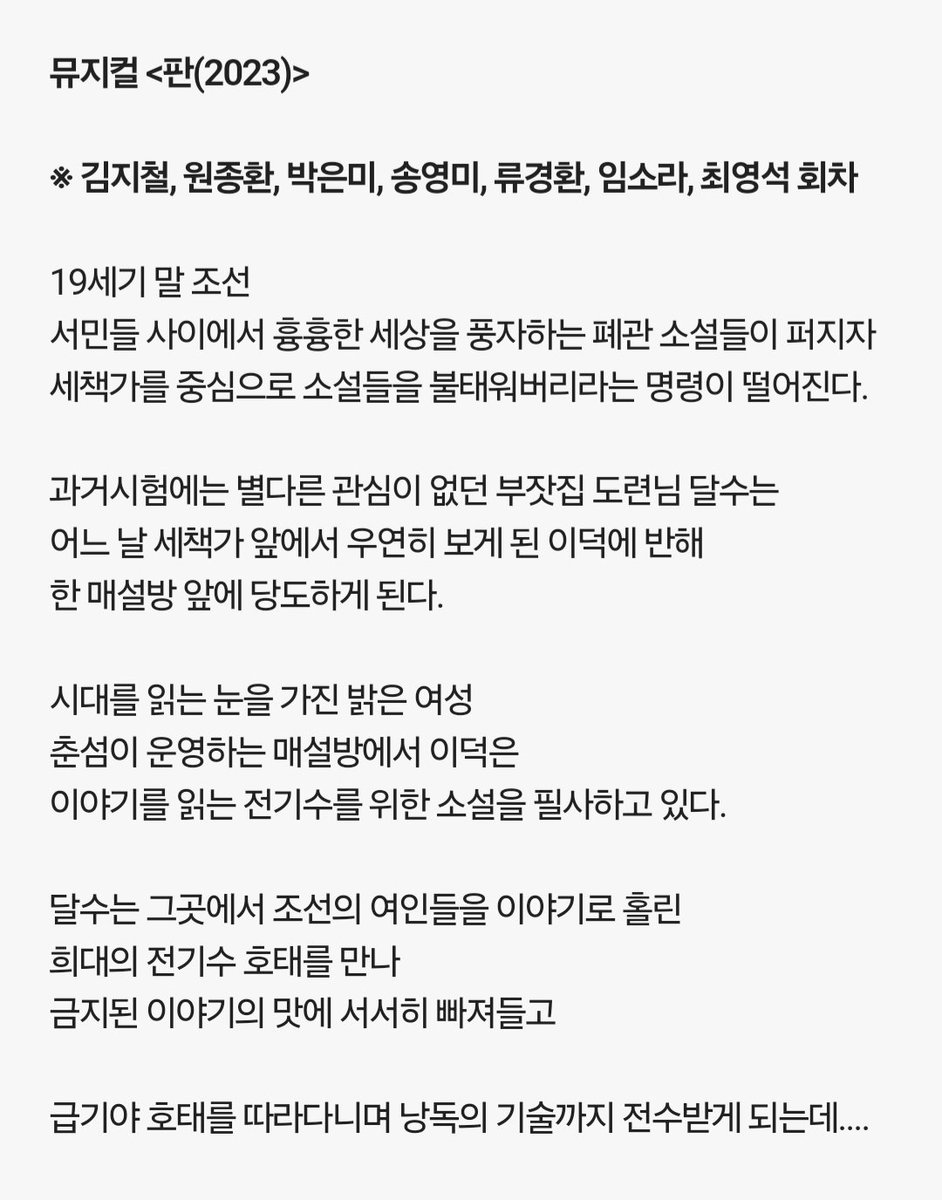 아이엠컬쳐 10주년 판 중계 캐슷
김지철 원종환 박은미 송영미 류경환 임소라 최영석 이래요.ᐟ 저번에 풀었던 녹화중계인듯?!