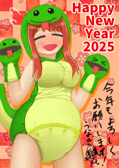 新年あけましておめでとうございます!
今年は巳年ということで蛇ロンパースを着た楓さんを描きました🐍
今年もどうぞよろしくお願いいたします!

謹賀新年!蛇ロンパース楓さん | unagi&amp;#039;s baby room https://t.co/2vkOAlcIuC 
