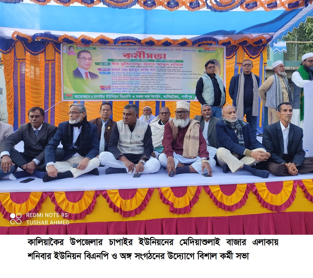 কালিয়াকৈরে বিএনপির কর্মী সভা অনুষ্ঠিত