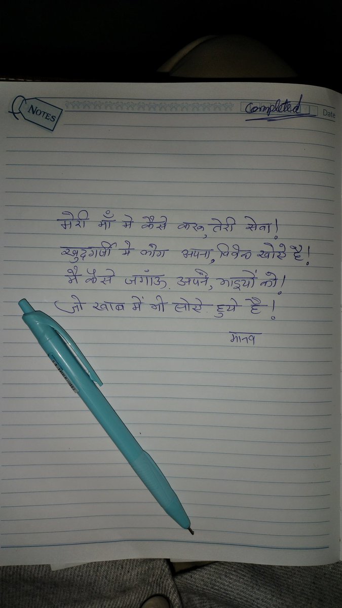 जय हिन्द जय संविधान नमो बुद्धाय,
मानव