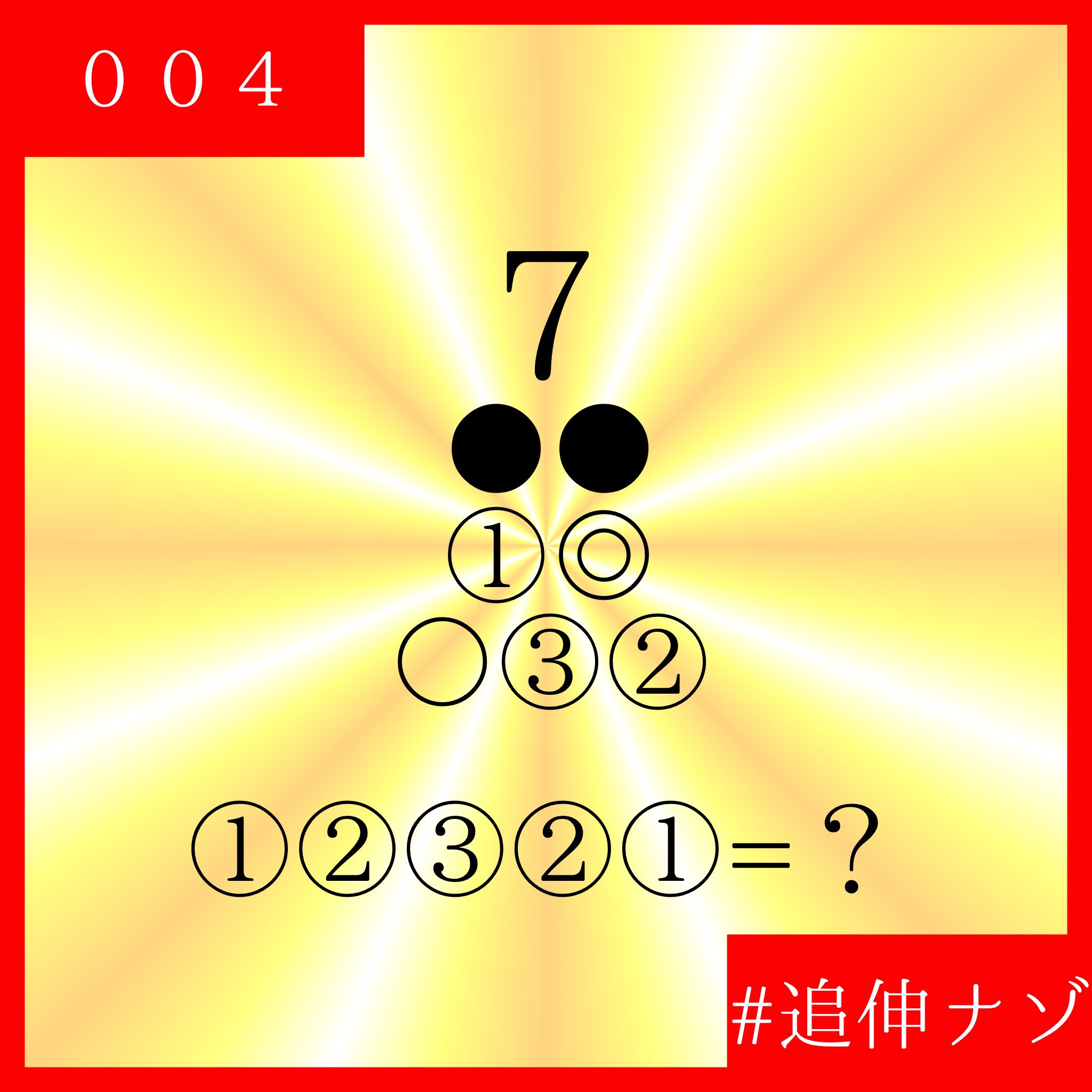 ラッキー7 (@seven_lucky_7) / X