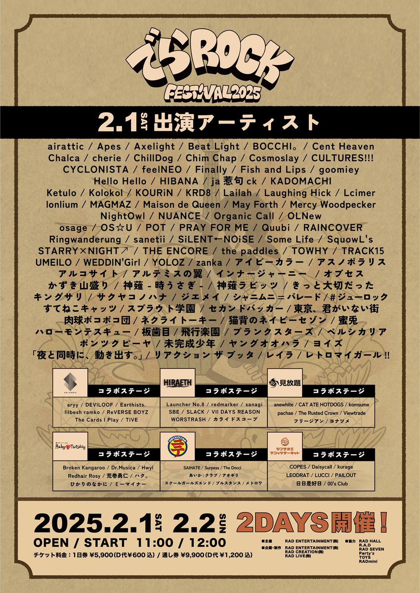 derarockfes's tweet photo. 【ご招待企画】

でらロック開催まで
毎日カウントダウン企画🗓

「あと29日」をカウントしてもらうのは
Arakezuriの皆さん

このポストを1/7 18時までにフォロー&amp;RTでArakezuriサイン入りでらロック招待券をプレゼント🎁

Arakezuriは後夜祭にも出演！

🎫 一般発売中
https://t.co/ZVP9FluL0l https://t.co/6rS6q9qTwq