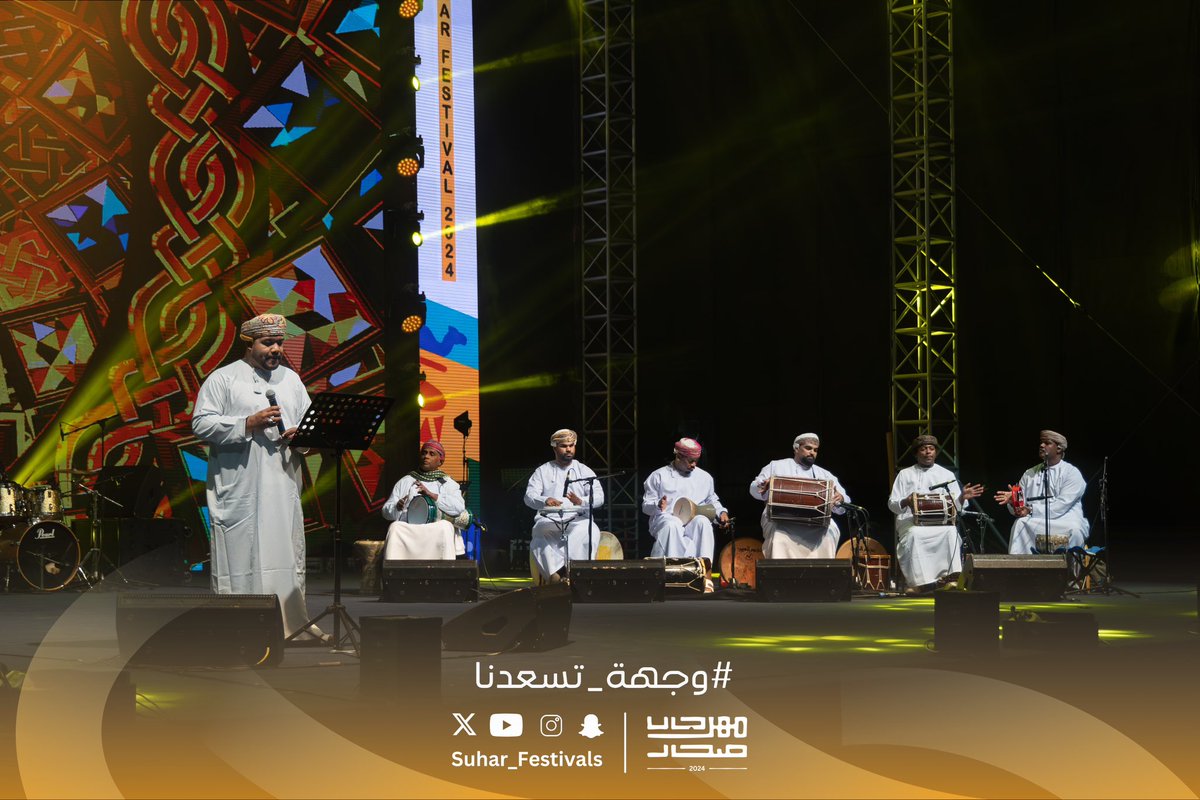 ليلتنا كانت #وجهة_تسعدنا بطرب وإحساس أصيل وأجواء كلها فرح في #مهرجان_صحار.