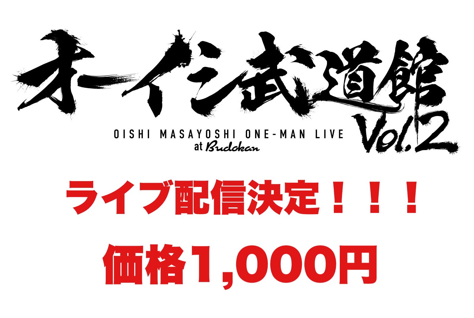大石昌良『PHASEONE』会場限定 1619802001_1.jpg