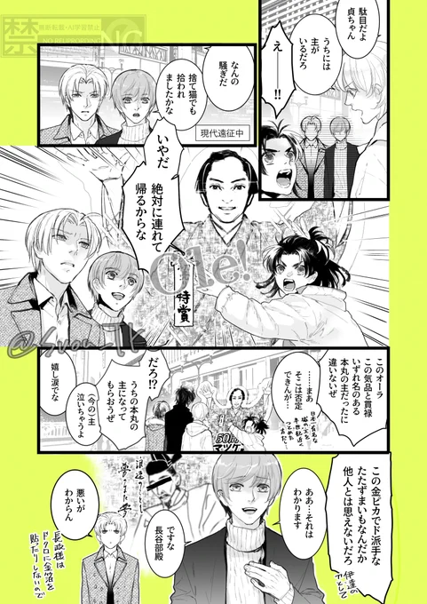 斯様なところに上様がおられるはずがない 