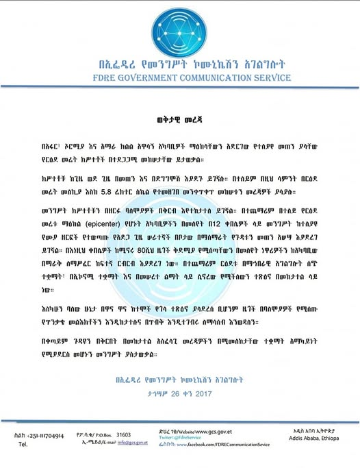 ወቅታዊ መረጃ
========
telegram :- t.me/gcsfdregovernm…
X :- x.com/fdreservice?la…