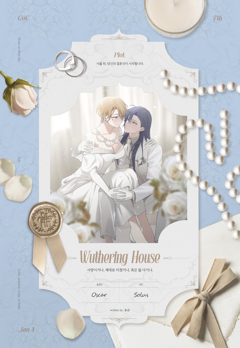 좋아하는 친구와 히스클리프-워더링 하우스 시리즈를 완주하게 됐어요💙
세트로 세카를 만들어서 함께 올립니다
남색 머리 친구는 페어 오너님 작품입니다!!