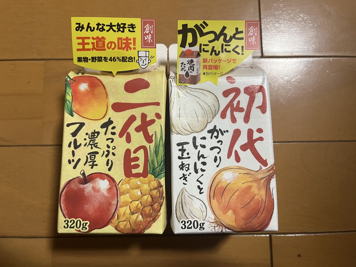 いろはに千鳥のびしゃがけ選手権で消化されてた創味さんの初代焼肉の