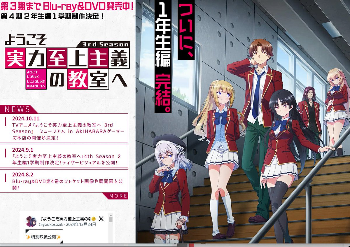 パチスロ ようこそ実力至上主義の教室へ