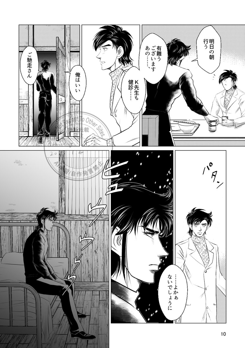 1/12 インテ大阪超命のK譜 富K本のサンプル(抜粋)
長めのサンプルはツリーの最後にリンクがあります(1/4) 