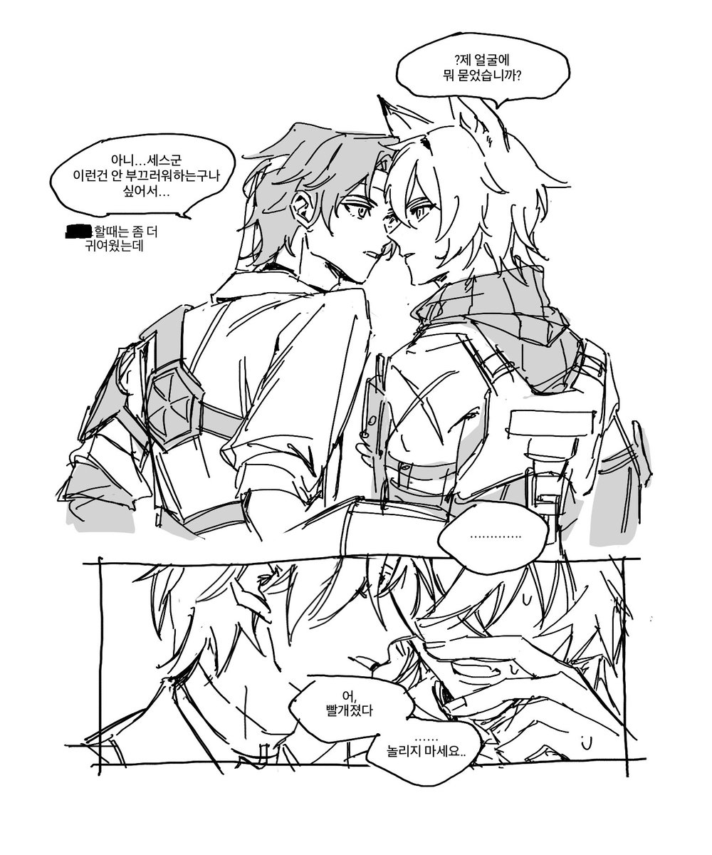 저의 캐해(후배선배임)