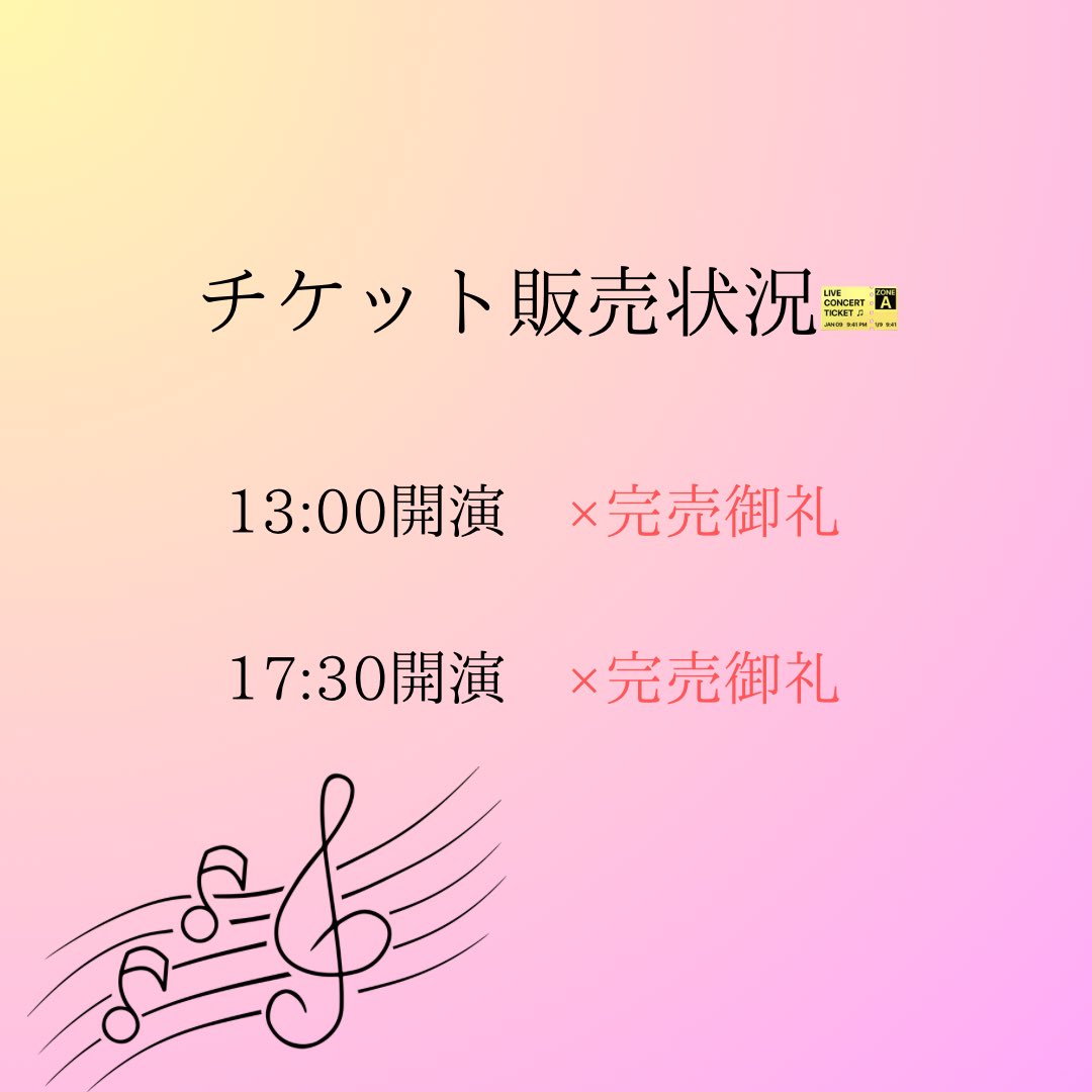 ManakaYumeka's tweet photo. ついに明日となりました✨
おかげさまで全席完売いたしました！本当にありがとうございます🙇‍♀️

明日のライブについてのお知らせです📢

＊全席自由席です。
＊チケットは当日現金精算となります。チケット代(4000円)とドリンク代(600円)の4600円です。

明日、よろしくお願いいたします😊 https://t.co/ew5GYm8MOP
